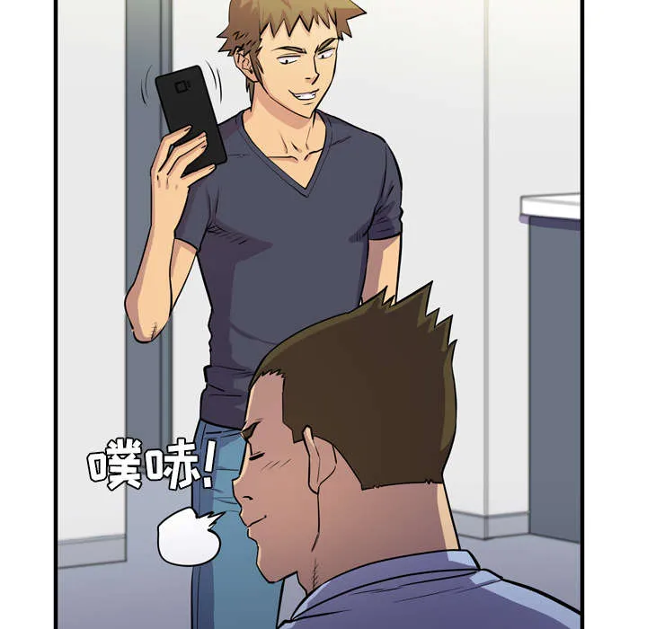 牛皮吹大了漫画漫画,第22章：闯入53图
