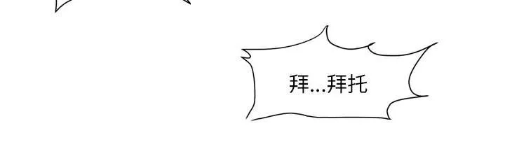 牛皮吹大了漫画漫画,第12章：最棒的猎物26图