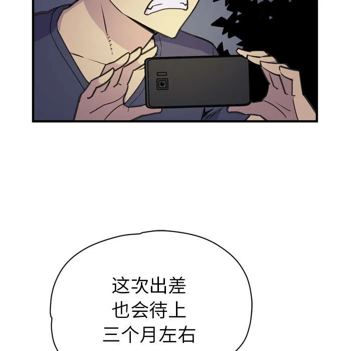 牛皮吹大了漫画漫画,第20章：喝咖啡53图