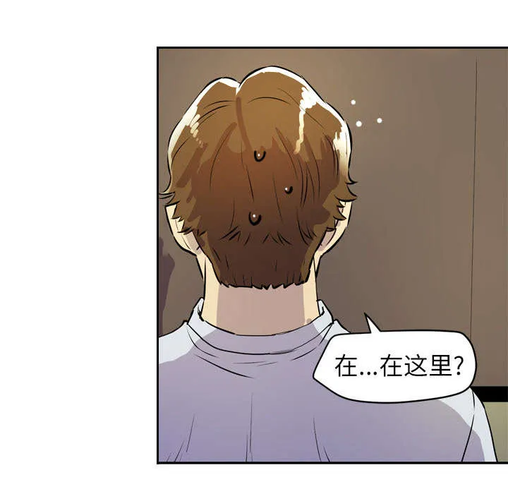 牛皮吹大了漫画漫画,第14章：吃豆腐53图