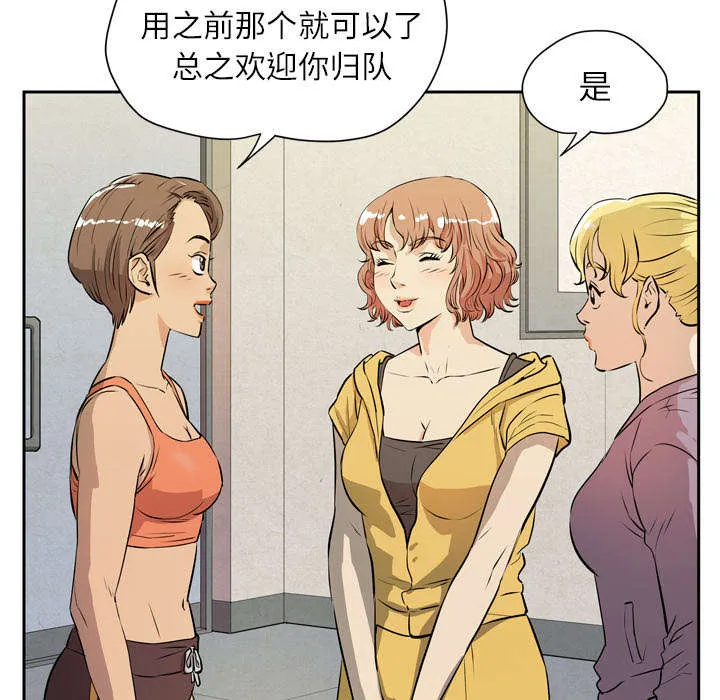 牛皮吹大了漫画漫画,第11章：办卡42图