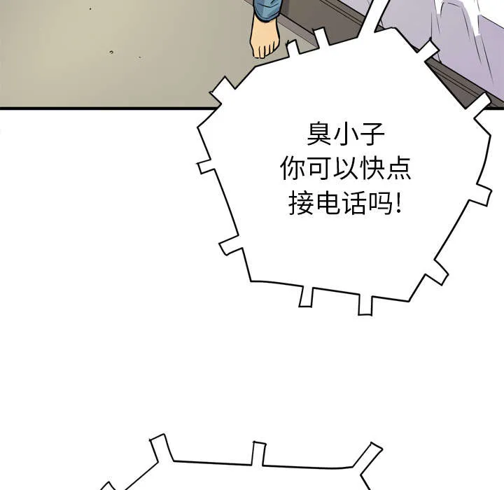 牛皮吹大了漫画漫画,第16章：变态55图