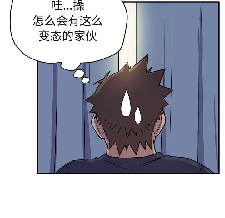 牛皮吹大了漫画漫画,第21章：取证43图