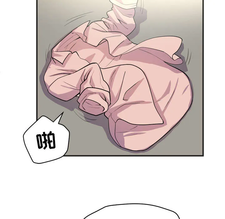 牛皮吹大了漫画漫画,第30章：坦诚12图