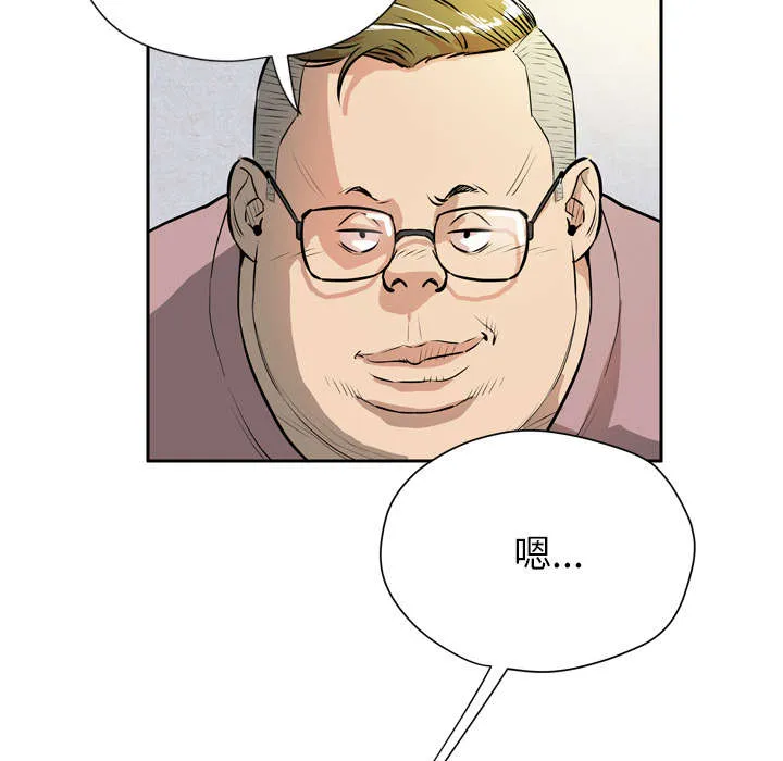 牛皮吹大了漫画漫画,第10章：适度36图
