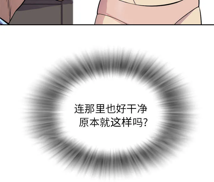 牛皮吹大了漫画漫画,第30章：坦诚20图