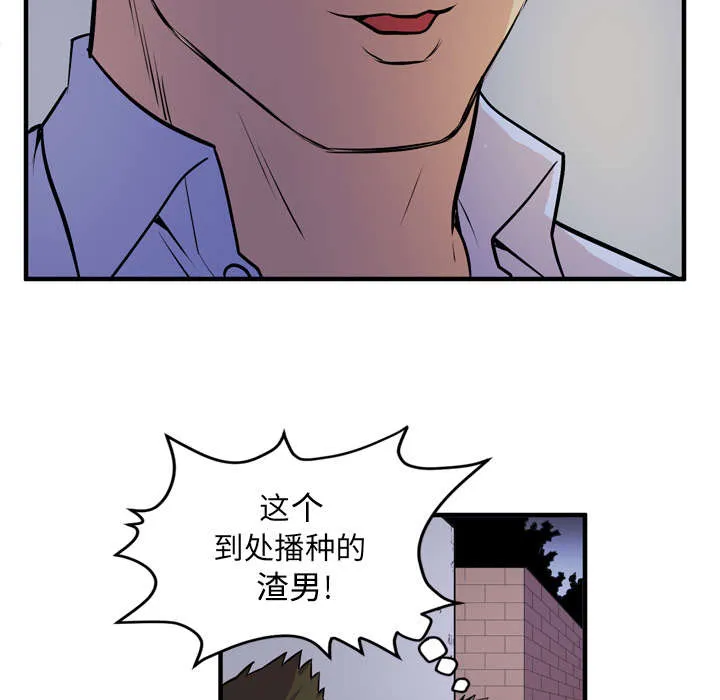 牛皮吹大了漫画漫画,第19章：请进9图
