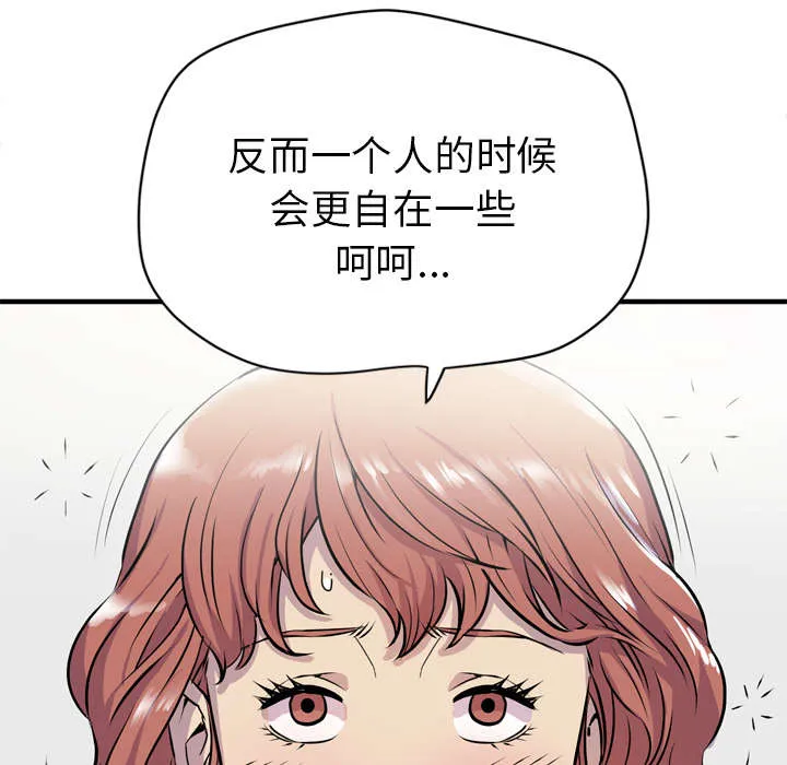 牛皮吹大了漫画漫画,第21章：取证7图