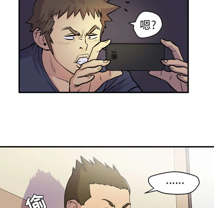 牛皮吹大了漫画漫画,第20章：喝咖啡30图