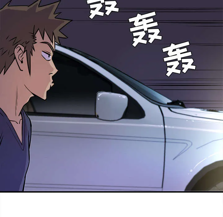 牛皮吹大了漫画漫画,第18章：禽兽59图