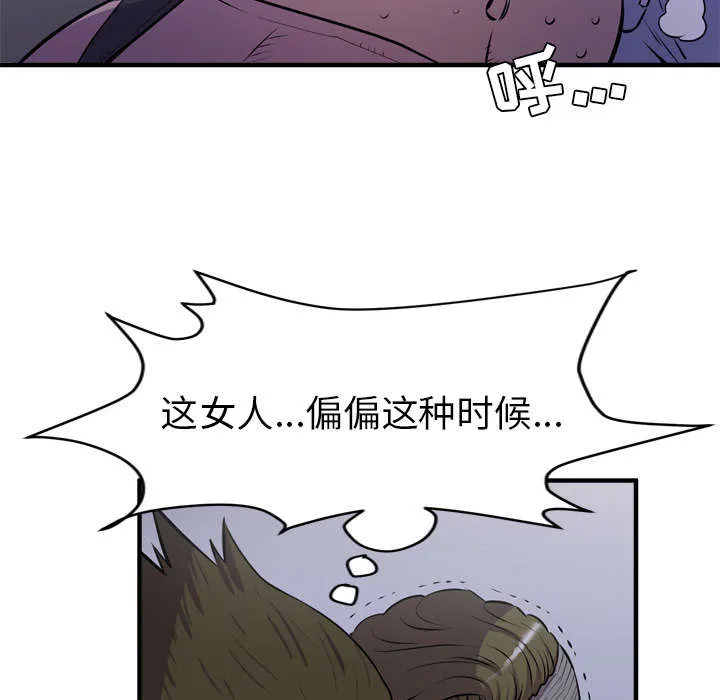 牛皮吹大了漫画漫画,第26章：不准碰她40图