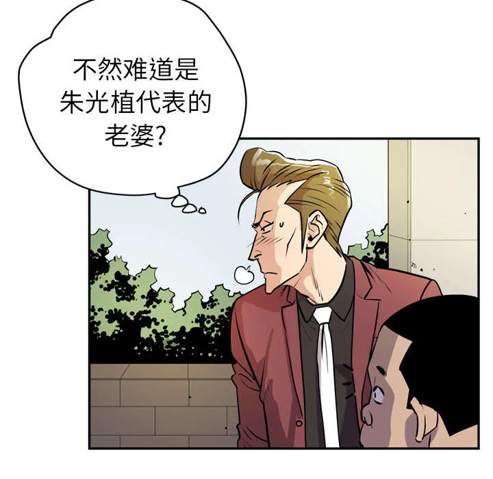 牛皮吹大了漫画漫画,第14章：吃豆腐21图