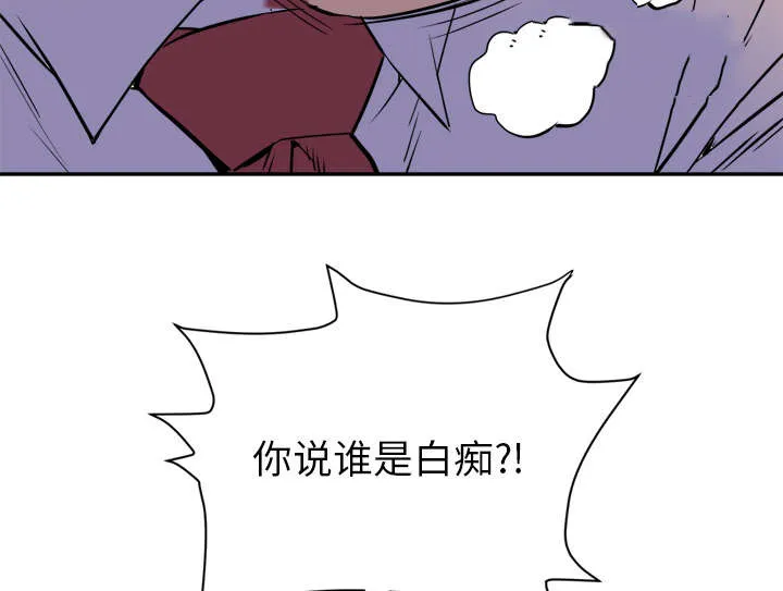 牛皮吹大了漫画漫画,第15章：白痴49图