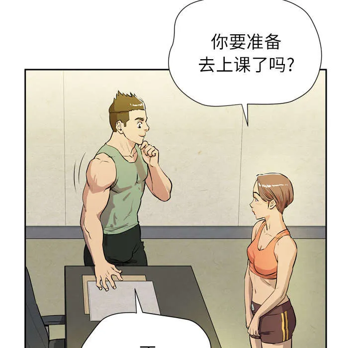 牛皮吹大了漫画漫画,第12章：最棒的猎物7图