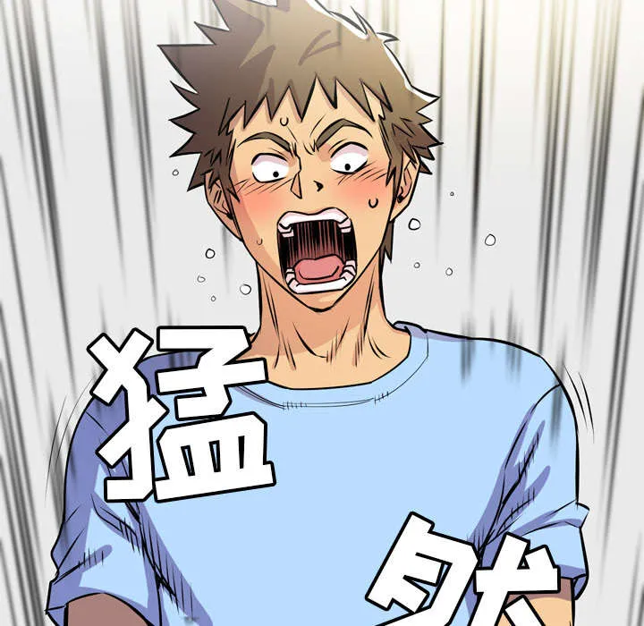 牛皮吹大了漫画漫画,第27章：对象46图