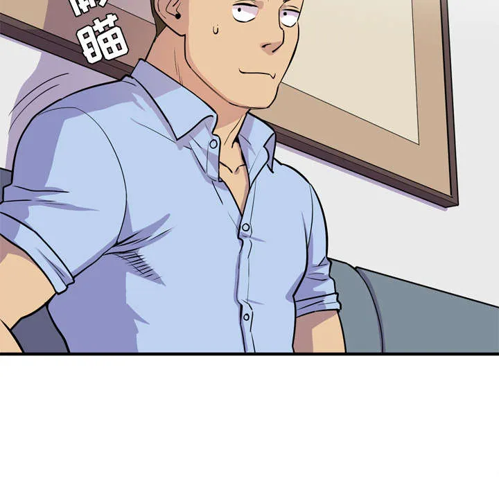 牛皮吹大了漫画漫画,第20章：喝咖啡31图