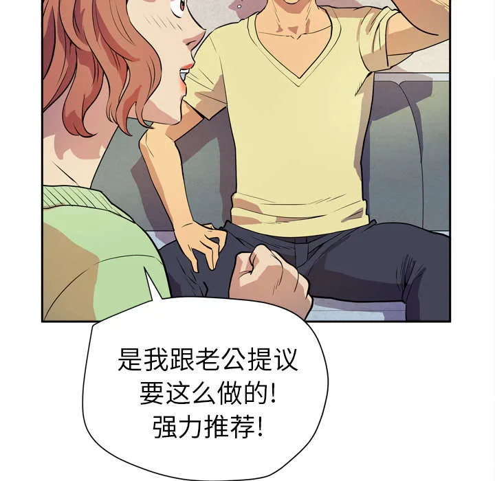 牛皮吹大了漫画漫画,第8章：条件具备28图