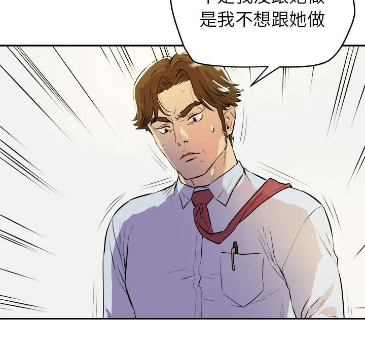 牛皮吹大了漫画漫画,第15章：白痴35图