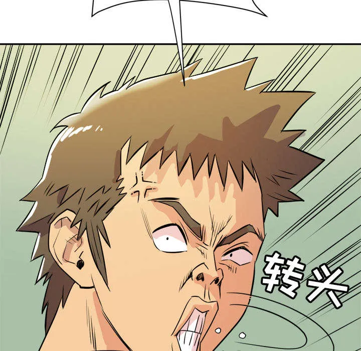 牛皮吹大了漫画漫画,第15章：白痴50图