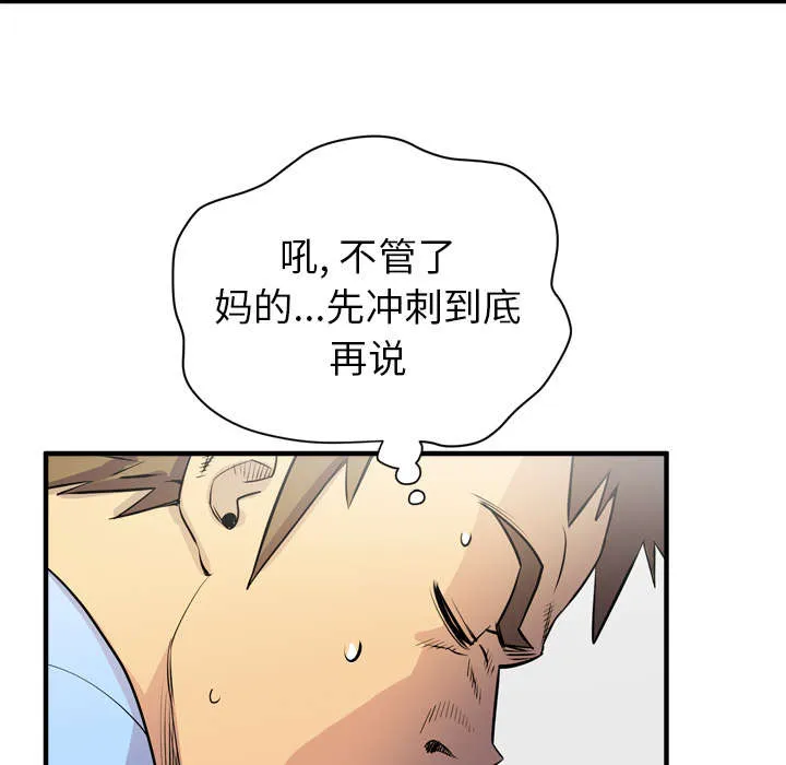 牛皮吹大了漫画漫画,第26章：不准碰她17图