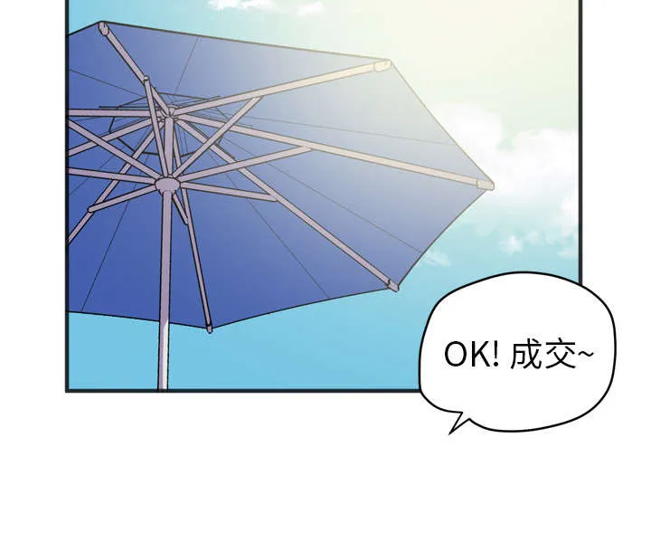 牛皮吹大了漫画漫画,第31章：答应34图