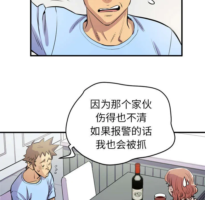 牛皮吹大了漫画漫画,第25章：同期23图