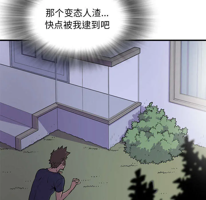 牛皮吹大了漫画漫画,第20章：喝咖啡10图