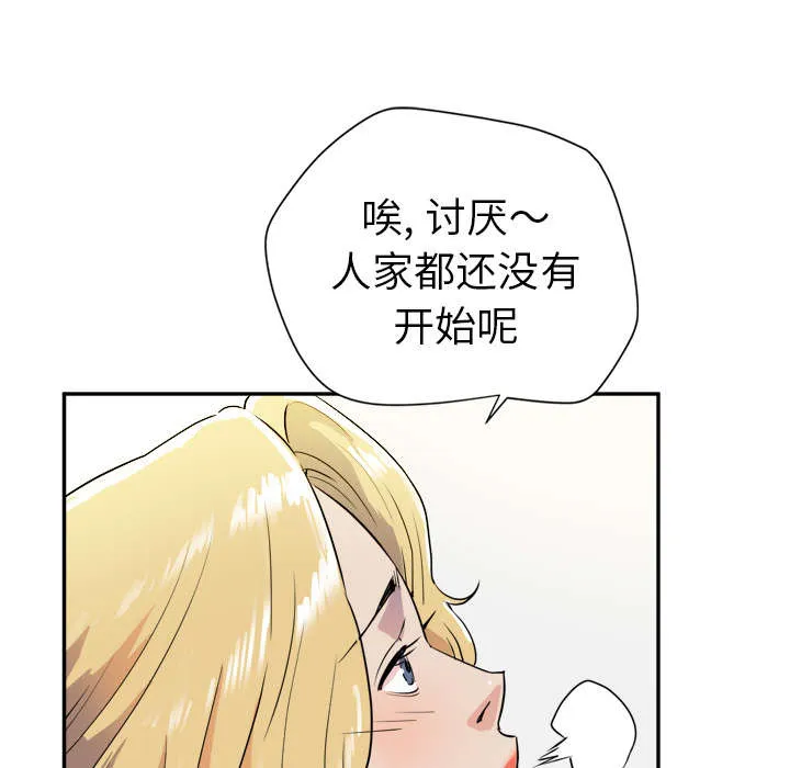 牛皮吹大了漫画漫画,第15章：白痴25图