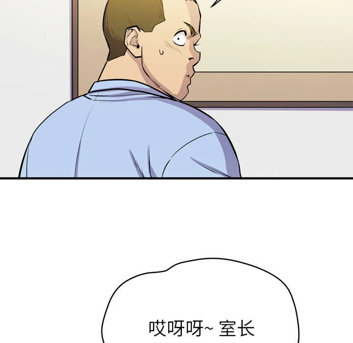 牛皮吹大了漫画漫画,第22章：闯入34图