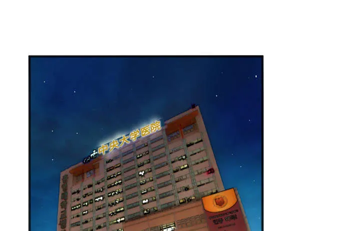 牛皮吹大了漫画漫画,第28章：给我看45图