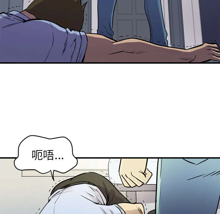 牛皮吹大了漫画漫画,第23章：醒来16图