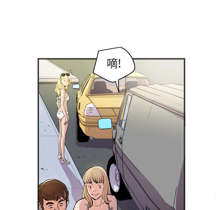 牛皮吹大了免费漫画32漫画,第32章：带走12图