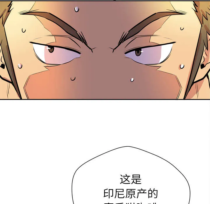 牛皮吹大了漫画漫画,第8章：条件具备10图