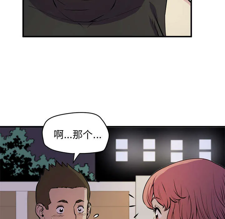 牛皮吹大了漫画漫画,第19章：请进6图