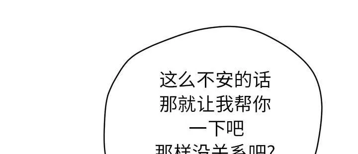 牛皮吹大了漫画漫画,第15章：白痴12图