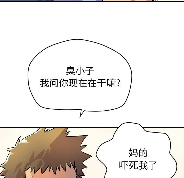牛皮吹大了漫画漫画,第16章：变态5图