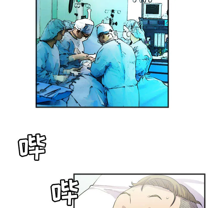 牛皮吹大了漫画漫画,第28章：给我看48图