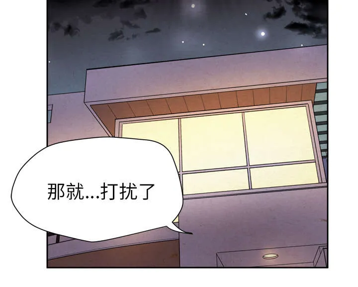 牛皮吹大了漫画漫画,第7章：见面72图