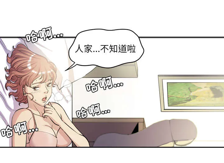 牛皮吹大了漫画漫画,第31章：答应62图