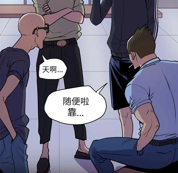 牛皮吹大了漫画漫画,第24章：复仇46图