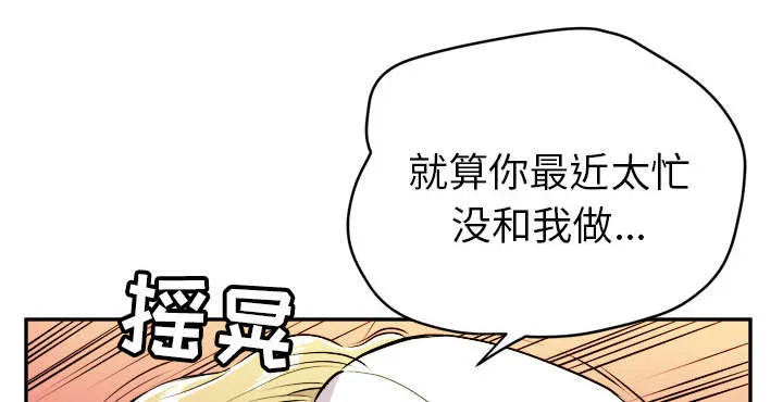 牛皮吹大了漫画漫画,第15章：白痴33图