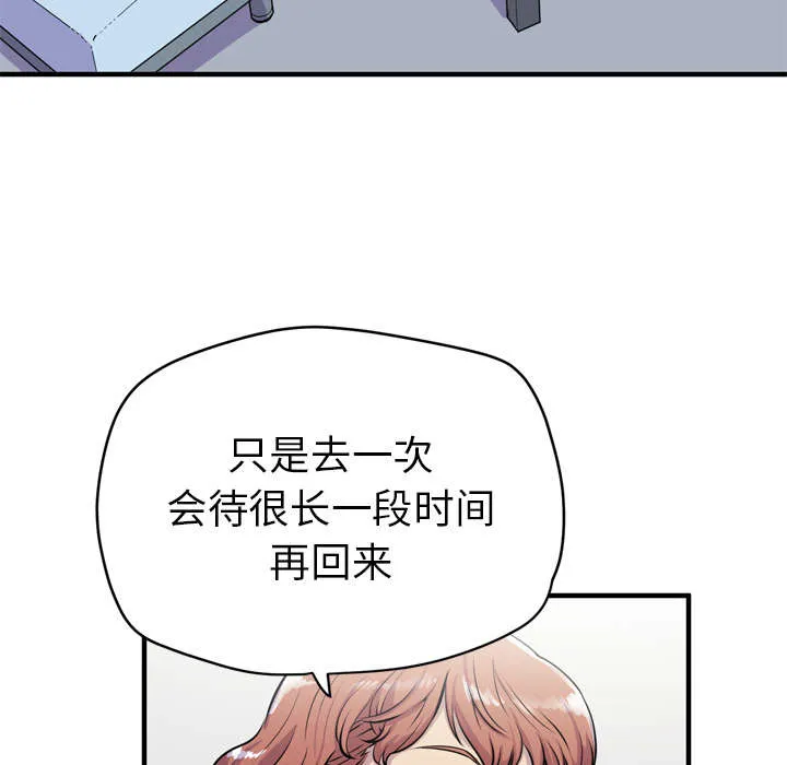 牛皮吹大了漫画漫画,第20章：喝咖啡47图