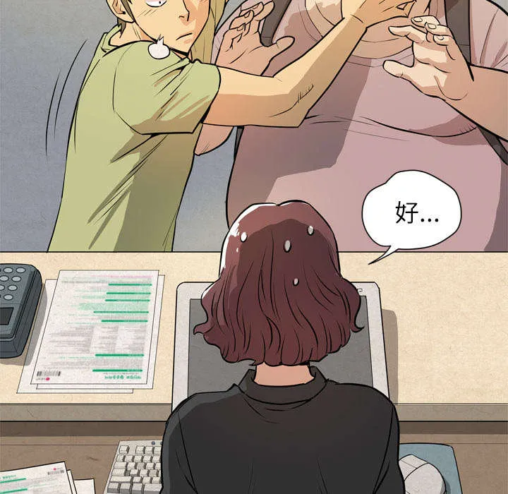 牛皮吹大了漫画漫画,第11章：办卡22图