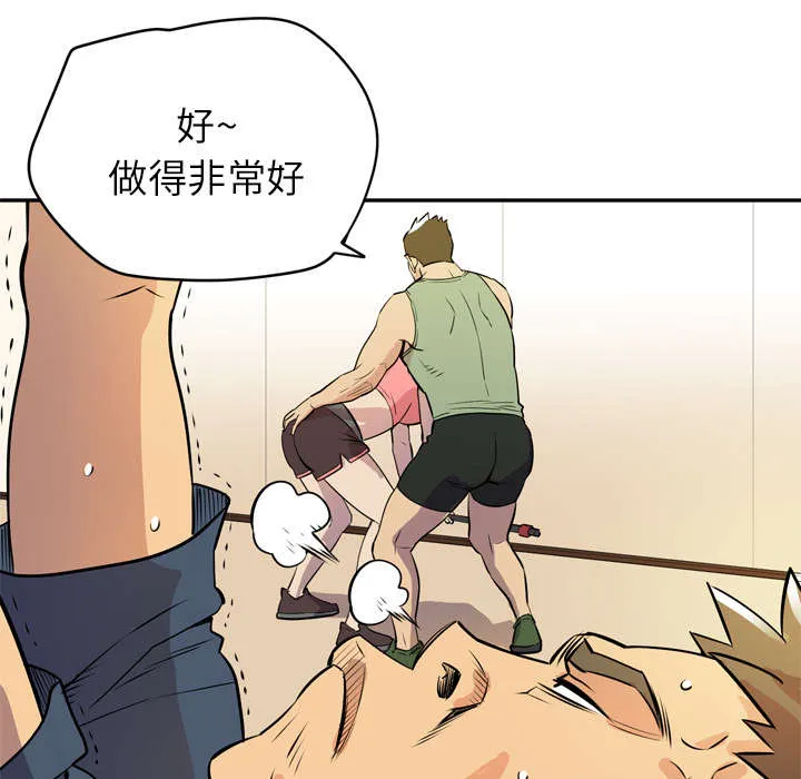 牛皮吹大了漫画漫画,第14章：吃豆腐38图