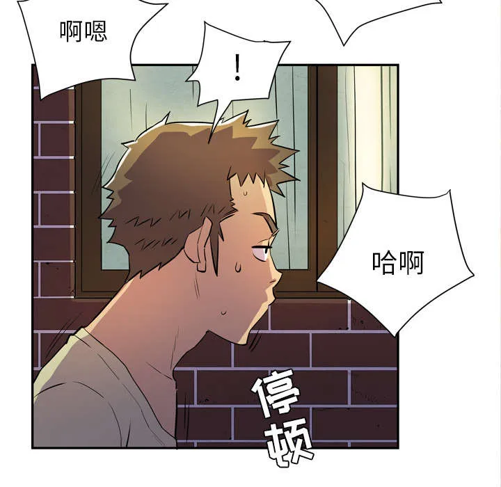 牛皮吹大了漫画漫画,第8章：条件具备60图