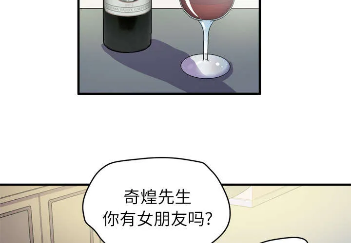 牛皮吹大了漫画漫画,第26章：不准碰她2图