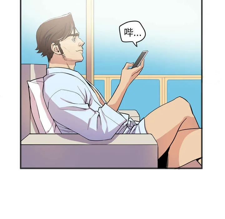 牛皮吹大了免费漫画32漫画,第32章：带走33图