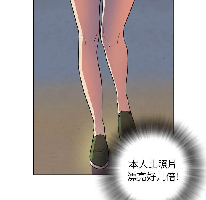 牛皮吹大了漫画漫画,第7章：见面23图