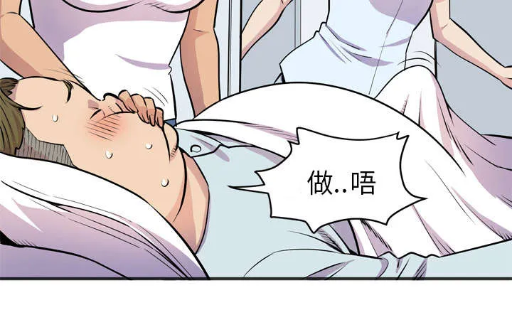 牛皮吹大了漫画漫画,第30章：坦诚48图