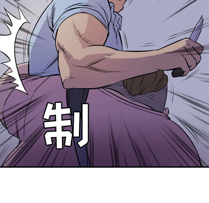 牛皮吹大了漫画漫画,第27章：对象2图